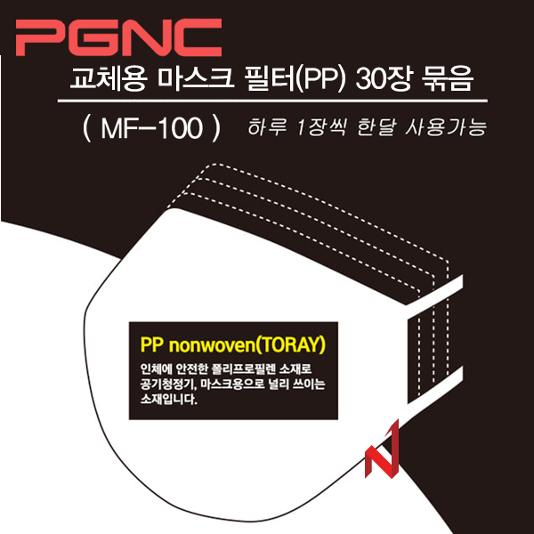 패기앤코 마스크 교체용 마스크필터 PP 30장 묶음 (MF-100)