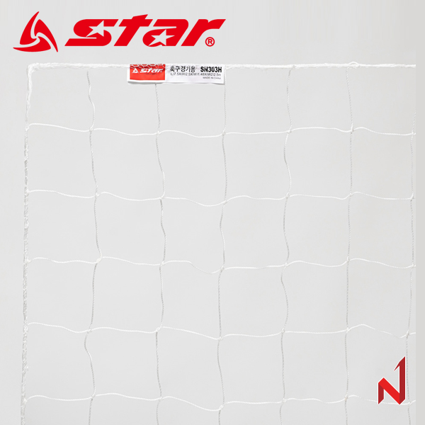 스타 축구네트 골망 (경기용) SN303H