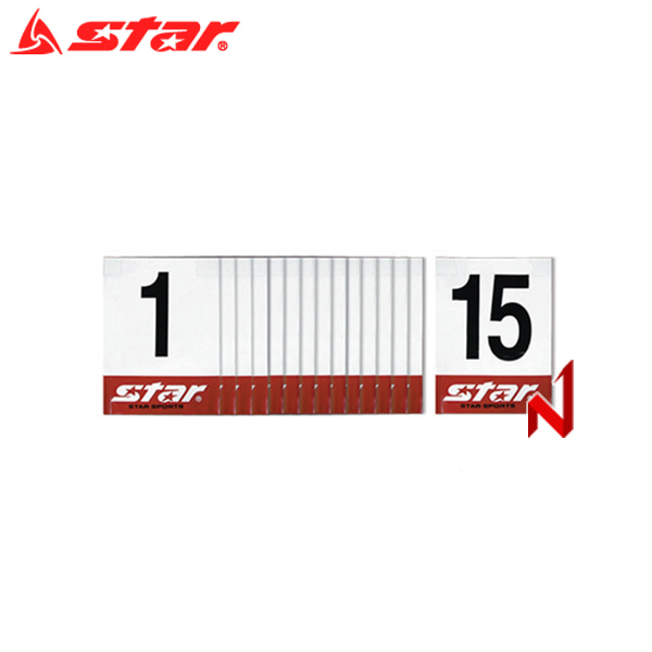 스타 족구 코트 번호판 (1번-15번) JH120
