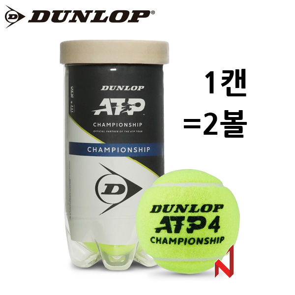 2026던롭 테니스공 ATP 챔피언쉽 시합구 1캔=2개입