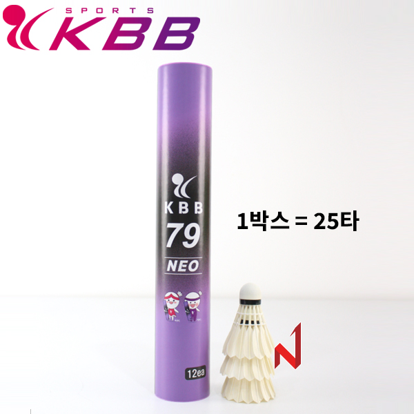 KBB 배드민턴셔틀콕 KBB 79 네오 거위털 시합구 (1BOX=25타)