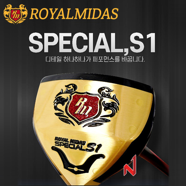 로얄미다스 파크골프채 클럽 스페셜 S1 (52g&plusmn;3g/85cm/525g&plusmn;5g)