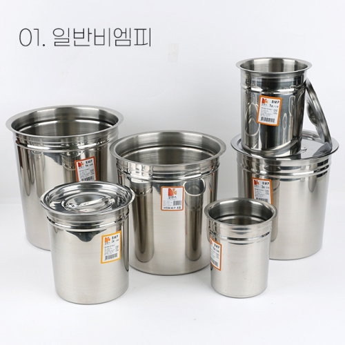 비엠피 국산 27종 bmp 스텐 소스통 타공 스텐통 뼈통 가위통 양념통 솔로스토브