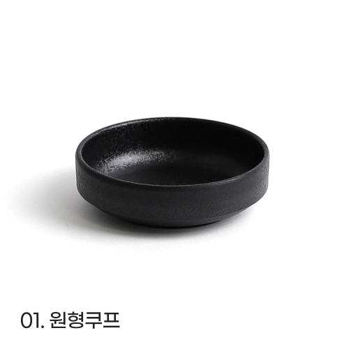 샤인 멜라민 그릇 블랙 업소용 반찬그릇 식당 식기 앞접시 볼 면기