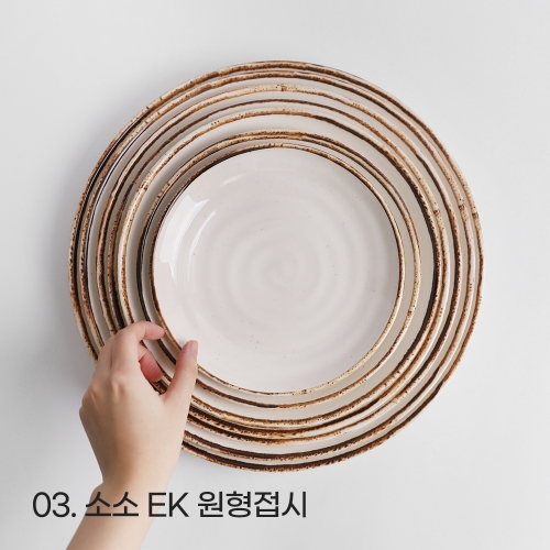 이더멜라민 소소 멜라민 식기 업소용 그릇 식당 앞접시 사각쿠프 수타원 원형접시 초장기