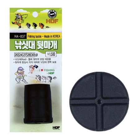 [HDF]낚시대 뒷마개