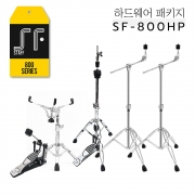 STAFF 스태프 하드웨어패키지(스네어스탠드, 하이햇스탠드, 붐심벌스탠드*2, 페달) SF-800HP / SF800HP