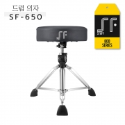 STAFF 스태프 드럼의자 SF-650 / SF650