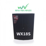 WAVE 웨이브 액티브서브우퍼스피커 18인치 2000W WX-18S (WX18S)