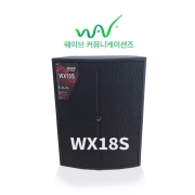 WAVE 웨이브 18인치 2000W 액티브 서브우퍼 스피커 WX-18S (WX18S)