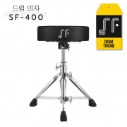 STAFF 스태프 드럼의자 SF-400 / SF400