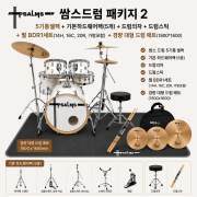 [쌈스드럼 패키지2]5기통쉘팩 + 기본하드웨어팩(5개) + 드럼의자 + 드럼스틱 + 펄 BDR1세트(14H, 16C, 20R, 가방포함)  + 경량 대형 드럼 매트(1800*1600)