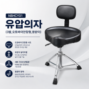 노브랜드럼 유압의자(3발,오토바이안장형,등받이)NBHCY01(230015)