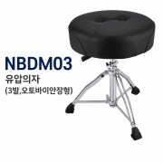 노브랜드럼 유압의자(3발,오토바이안장형)NBDM03(230007)
