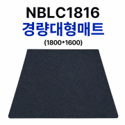 노브랜드럼 경량대형매트(1800*1600)NBLC1816(230018)