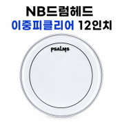 쌈스드럼헤드 이중피클리어12인치(NB2CL12)