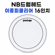 쌈스드럼헤드 이중피클리어16인치(NB2CL16)