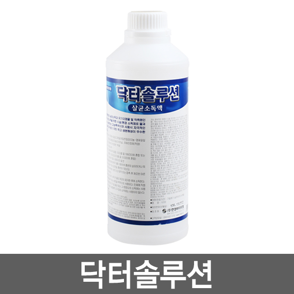 닥터솔루션 1리터