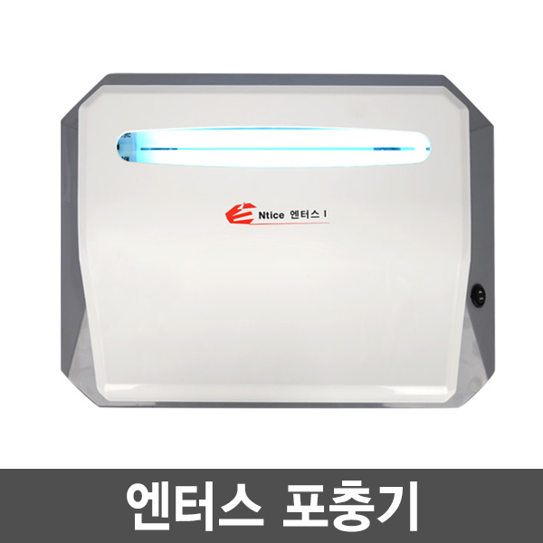 엔터스 포충기