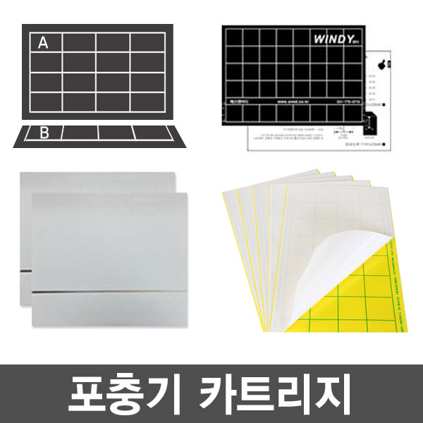 포충기 카트리지 15종