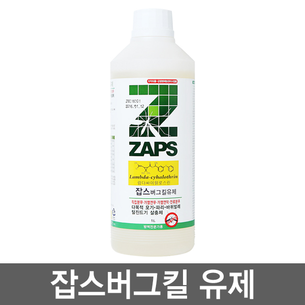 잡스버그킬유제 / 람다싸이할로스린