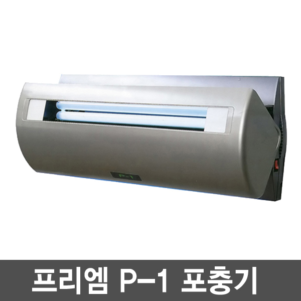 프리엠 P-1 실내용 전자 포충기