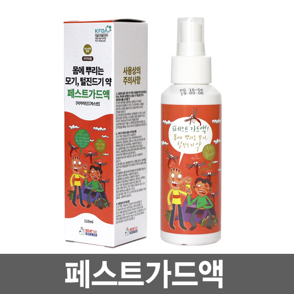 페스트가드액 110ml