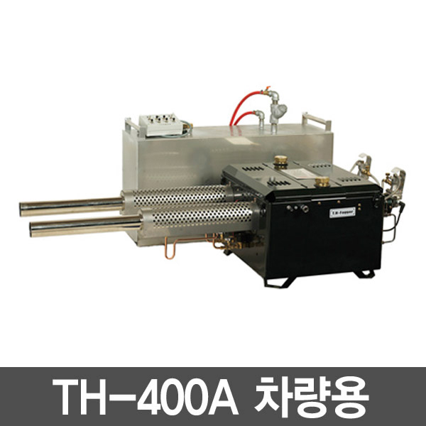 차량용 연막 소독기  TH-400A
