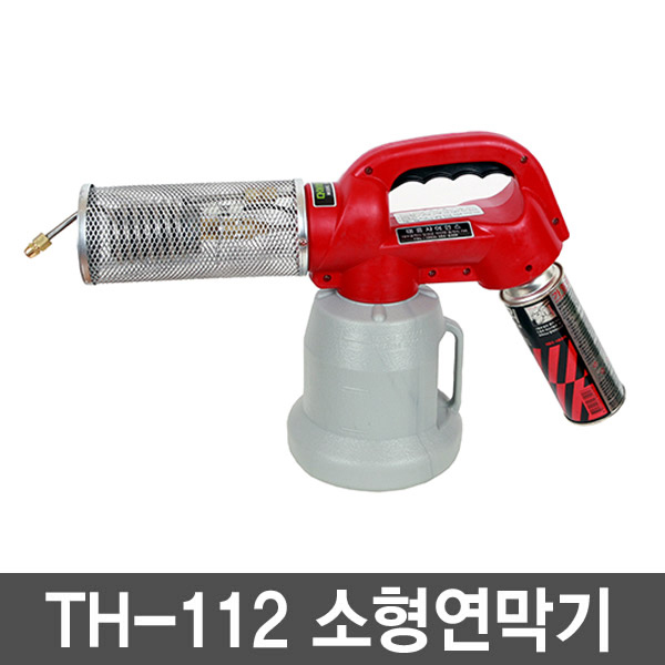 소형 연막 소독기TH-112