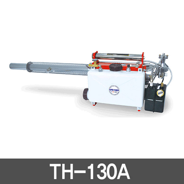 휴대용 연막 소독기 TH-130A 연막기