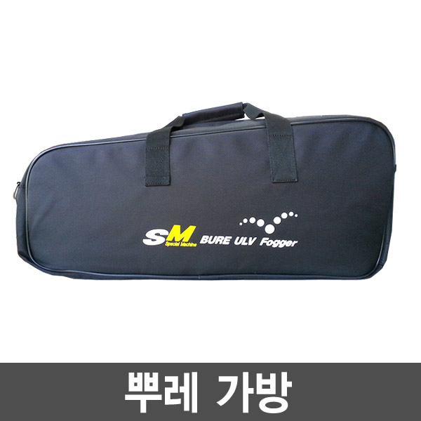 뿌레 전용 가방