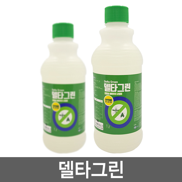 델타그린 / 데카메트린2.5g