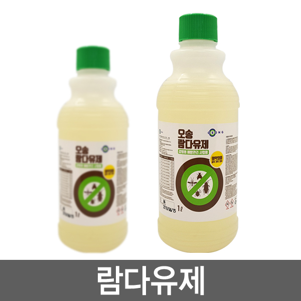 람다유제 / 람다싸이할로스린 2.5g