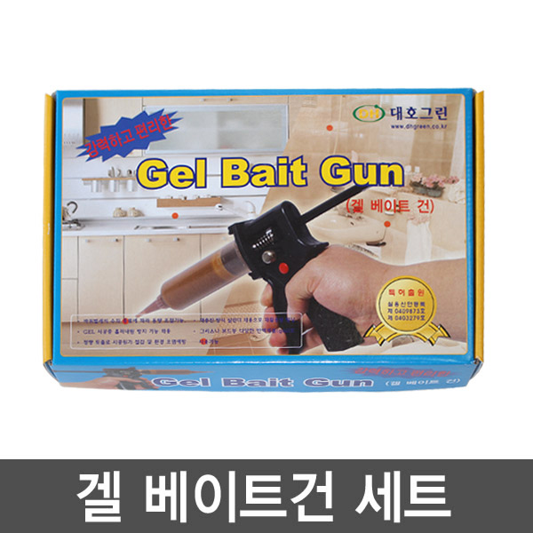 겔베이트건