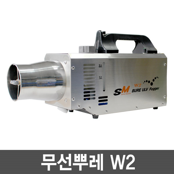 무선뿌레 W2H