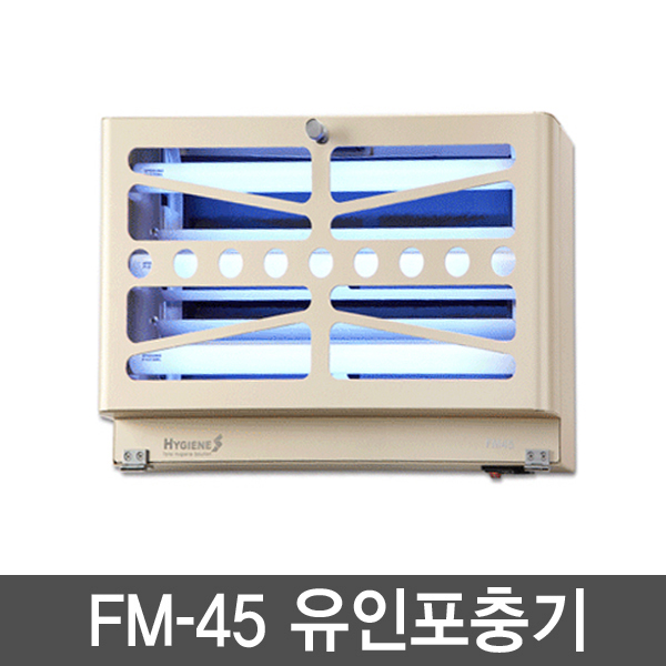 유인포충기 FM-45