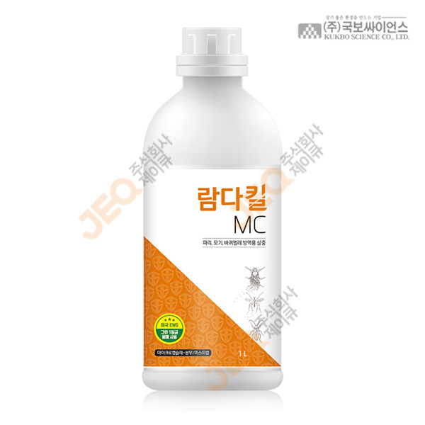 [단종예정] 람다킬MC / 1리터 / 마이크로캡슐제제 / 1개월지속성