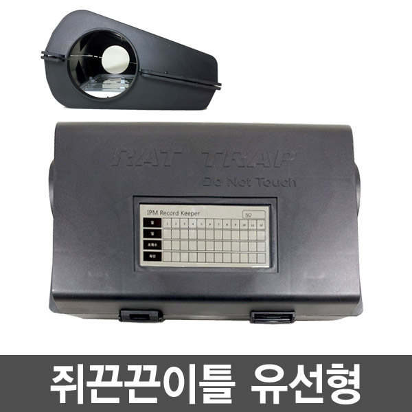 쥐끈끈이틀 ABS(유선형)