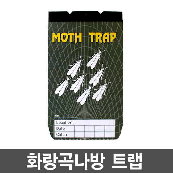 화랑곡나방페로몬 트랩 [1개입 - 국내산]