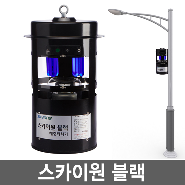 스카이원 블랙 / 야외용 포충기 방수모터 흡입 분쇄