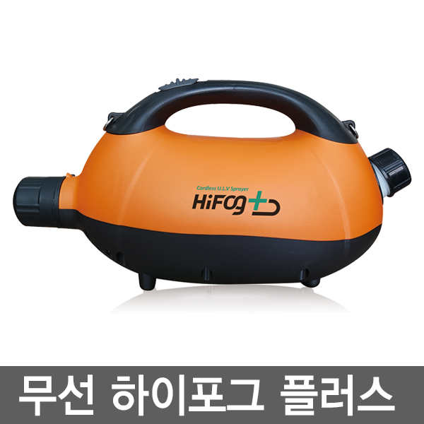 무선 하이포그 초미립자 살포기