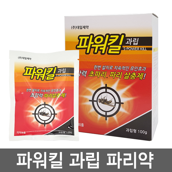 파워킬 과립 100g x 5개