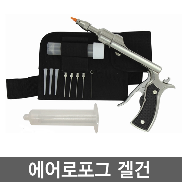 에어로포그 겔건