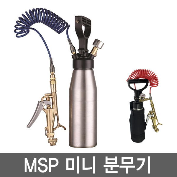 MSP 미니 스프레이 플러스