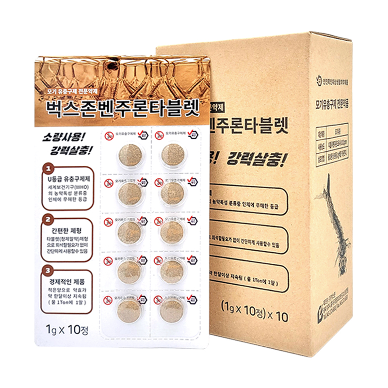 벅스존 벤주론타블렛 10정 / 모기 유충 퇴치기 모기약