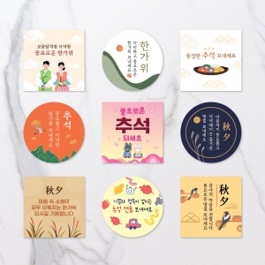 추석 스티커