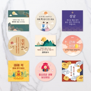 설날 스티커