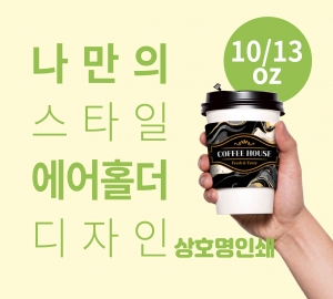 10/13oz(그래픽)