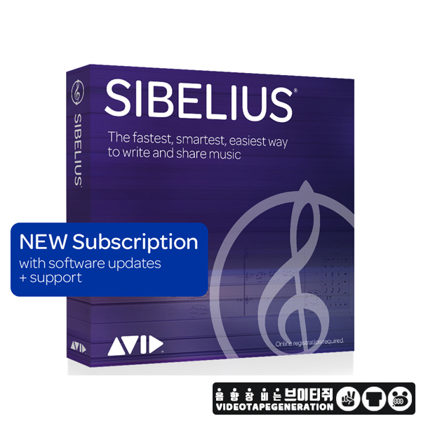 AVID Sibelius Artist 1년 구독 시벨리우스 사보프로그램