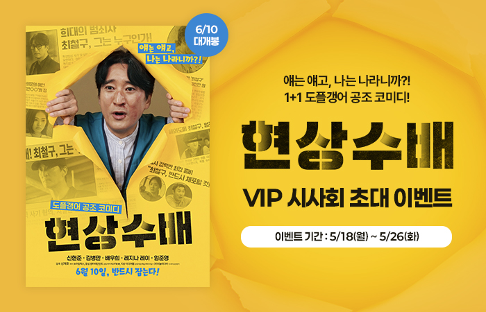 260515_시사회 이벤트 배너 700x450.jpg